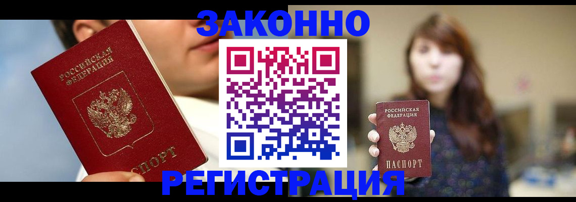 временная регистрация 2025 в Сосногорске