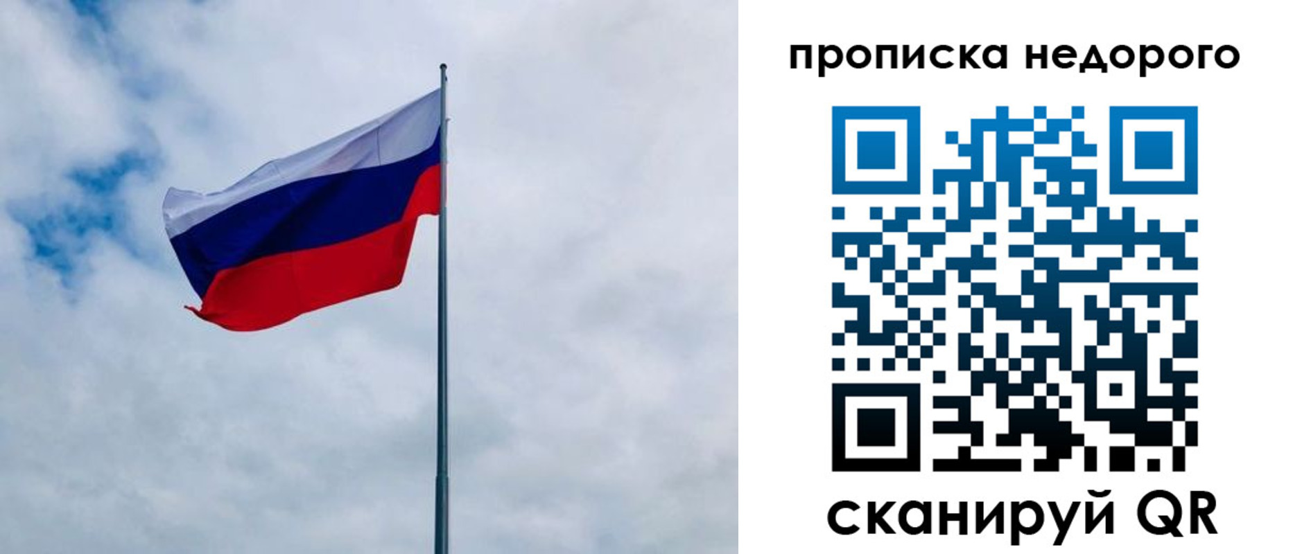прописка в квартире в Сосногорске