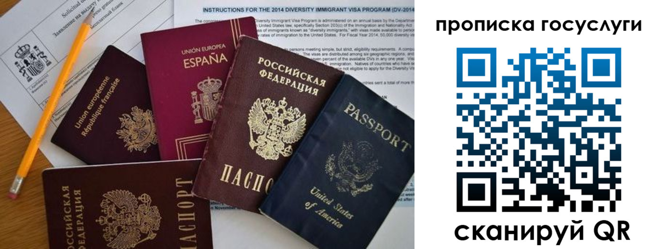 прописка гарантия в Сосногорске