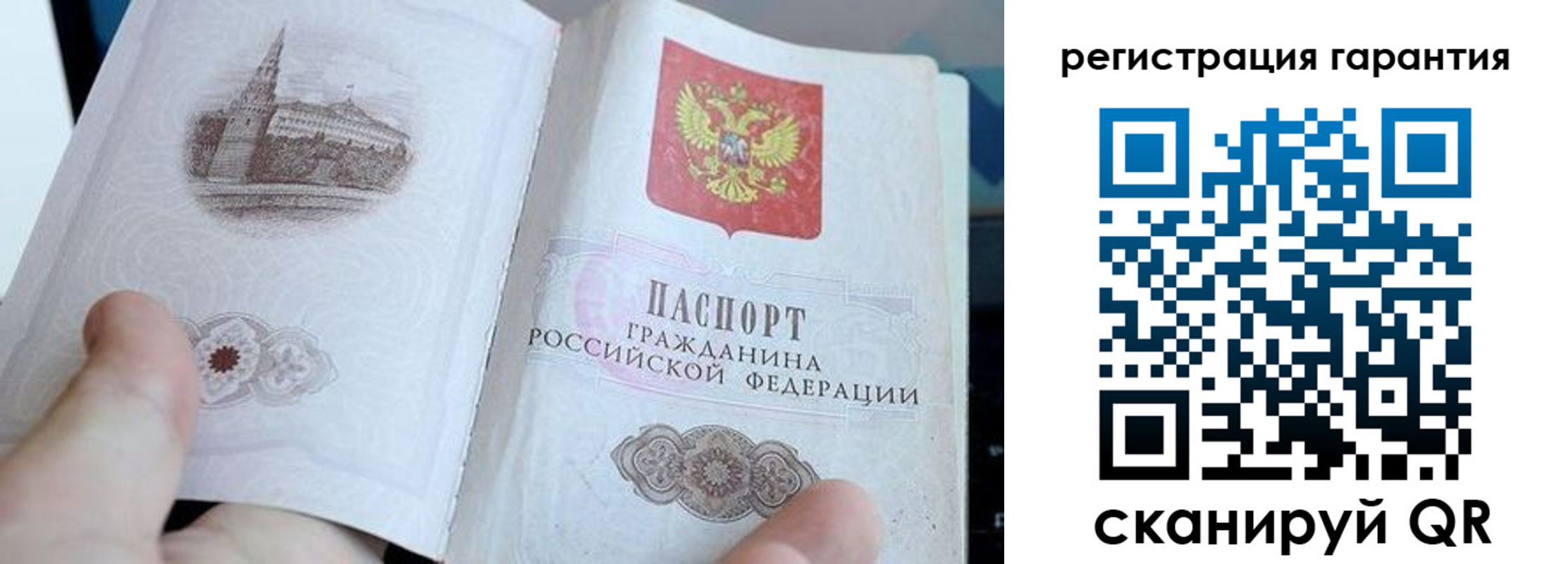прописка законно в Сосногорске