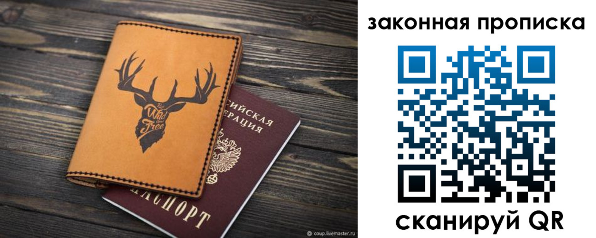 прописка для школы в Сосногорске