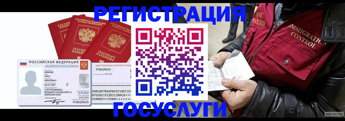 прописка в квартире в Сосногорске
