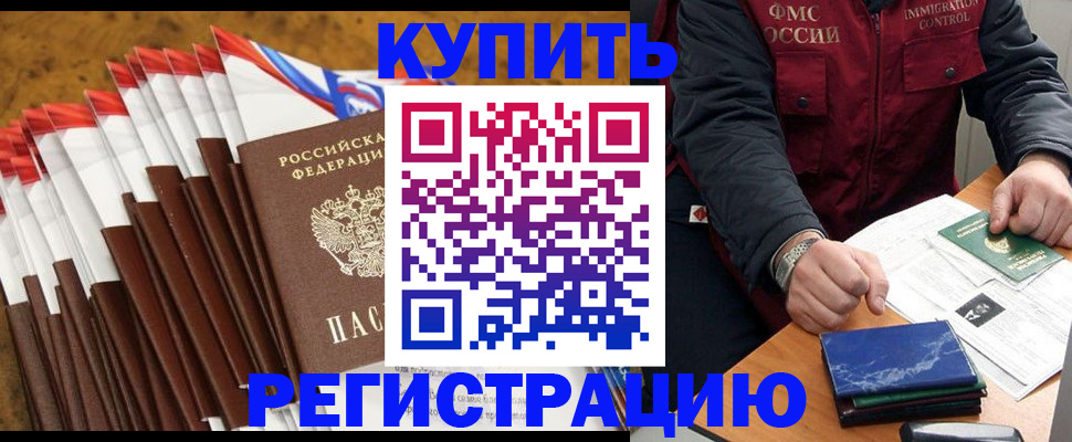 прописка от собственника в Сосногорске