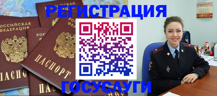 прописка поиск в Сосногорске