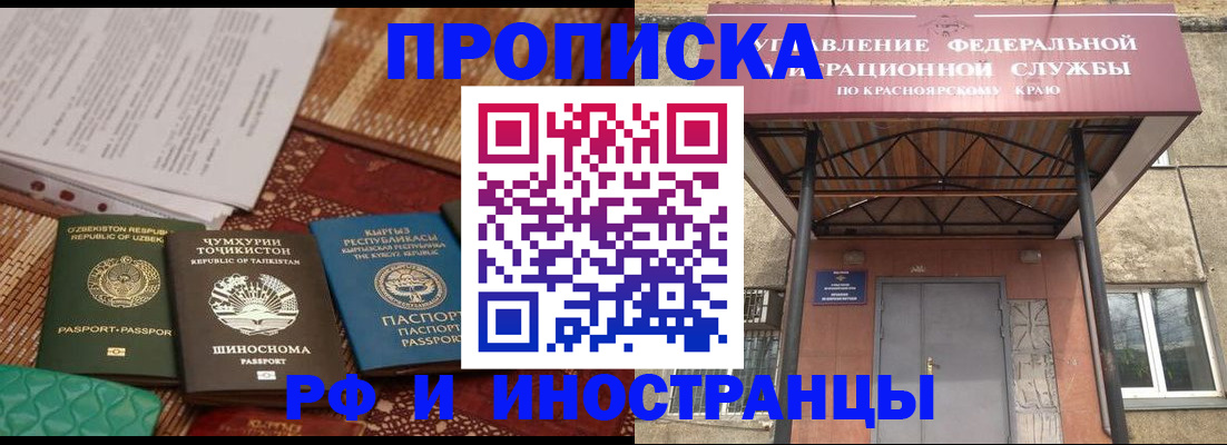 временная регистрация гарантия в Сосногорске