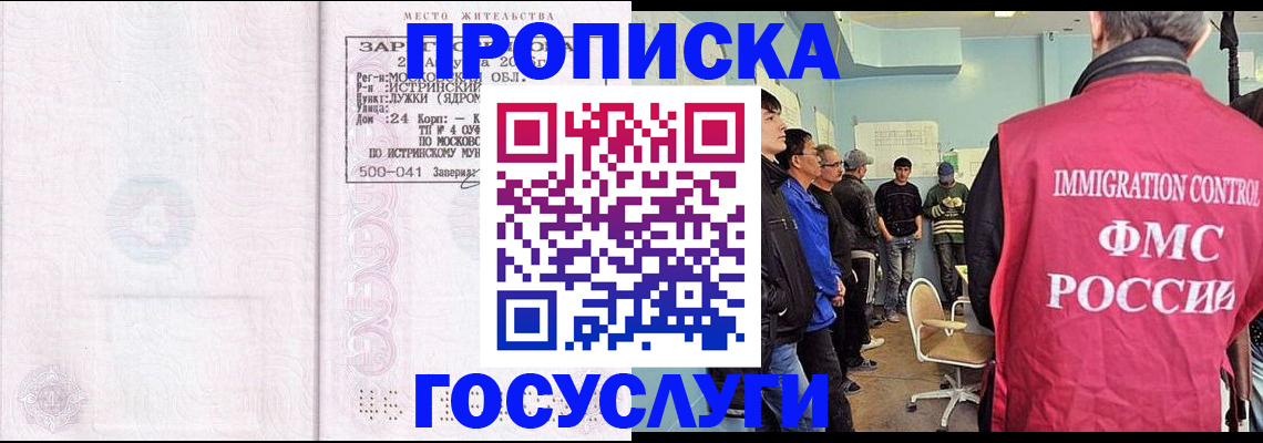 временная регистрация в квартире в Сосногорске